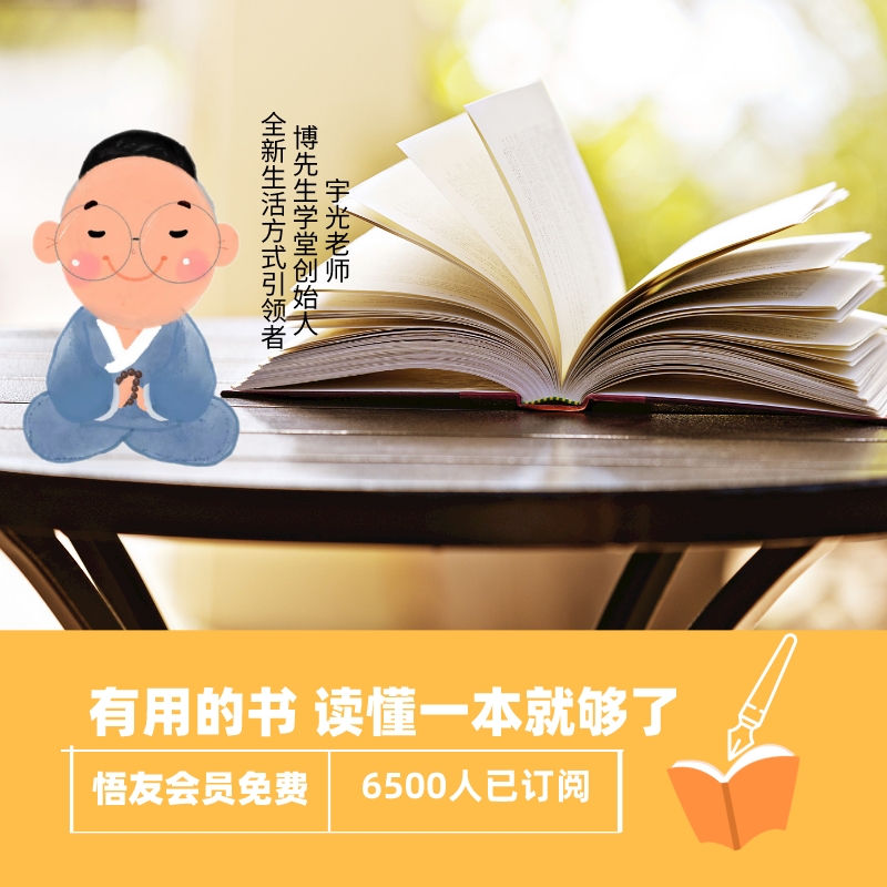 博先生读书会