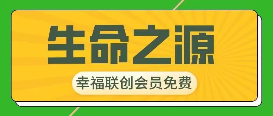 生命之源